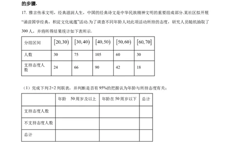 精品解析：上海市徐汇区2023届高三二模数学试题（原卷版）_0122026上海中考一模二模真题试卷_2026年上海一模_上海1500初中高中试卷_高中_高三_模拟卷_数学