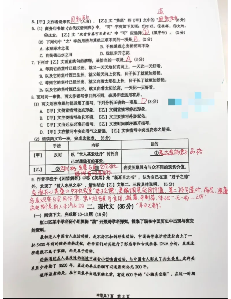 虹口二模语文答案（手写参考版）_0122026上海中考一模二模真题试卷_2026上海二模更新中1_虹口