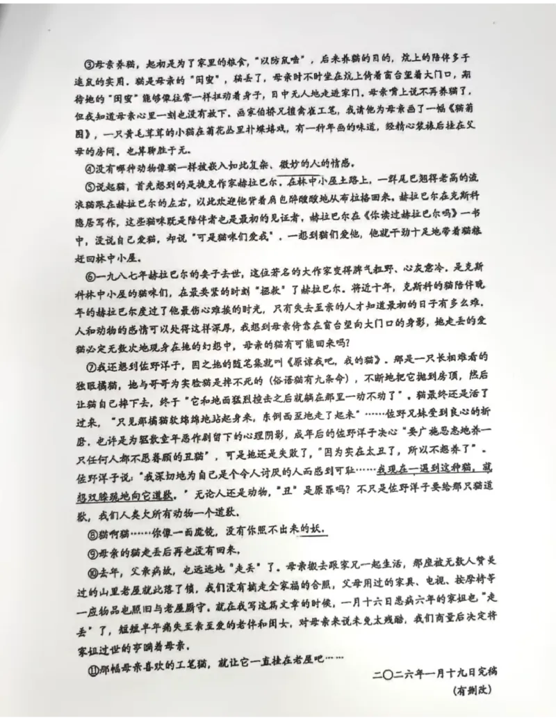 虹口二模语文答案（手写参考版）_0122026上海中考一模二模真题试卷_2026上海二模更新中1_虹口