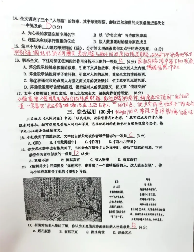 虹口二模语文答案（手写参考版）_0122026上海中考一模二模真题试卷_2026上海二模更新中1_虹口