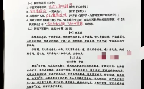 虹口二模语文答案（手写参考版）_0122026上海中考一模二模真题试卷_2026上海二模更新中1_虹口