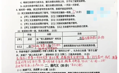 虹口二模语文答案（手写参考版）_0122026上海中考一模二模真题试卷_2026上海二模更新中1_虹口