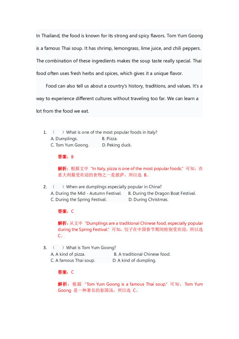人教版八上英语Unit5讲义（教师版）_最新人教版英语八年级上册_新版_初中英语8上新更新第三套可选择_03讲义_讲义赠送参考