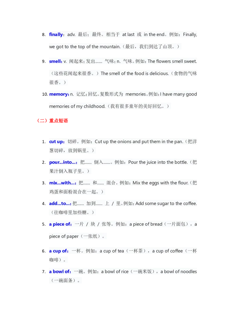 人教版八上英语Unit5讲义（教师版）_最新人教版英语八年级上册_新版_初中英语8上新更新第三套可选择_03讲义_讲义赠送参考