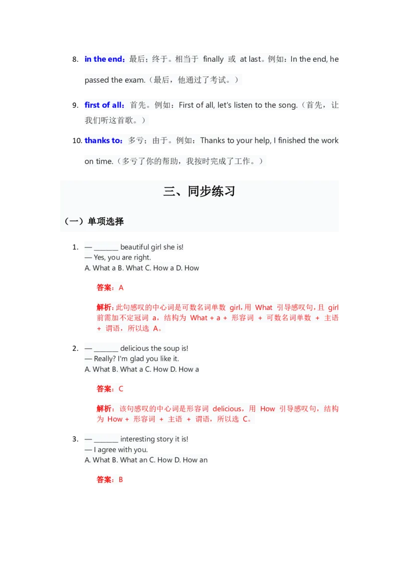 人教版八上英语Unit5讲义（教师版）_最新人教版英语八年级上册_新版_初中英语8上新更新第三套可选择_03讲义_讲义赠送参考