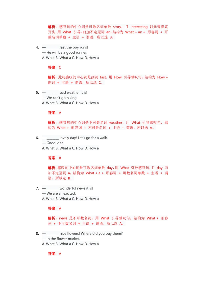人教版八上英语Unit5讲义（教师版）_最新人教版英语八年级上册_新版_初中英语8上新更新第三套可选择_03讲义_讲义赠送参考