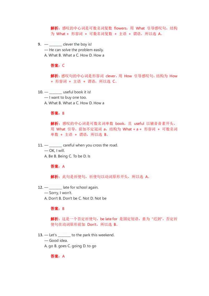 人教版八上英语Unit5讲义（教师版）_最新人教版英语八年级上册_新版_初中英语8上新更新第三套可选择_03讲义_讲义赠送参考