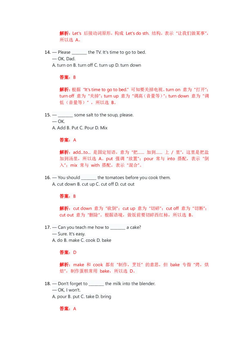 人教版八上英语Unit5讲义（教师版）_最新人教版英语八年级上册_新版_初中英语8上新更新第三套可选择_03讲义_讲义赠送参考