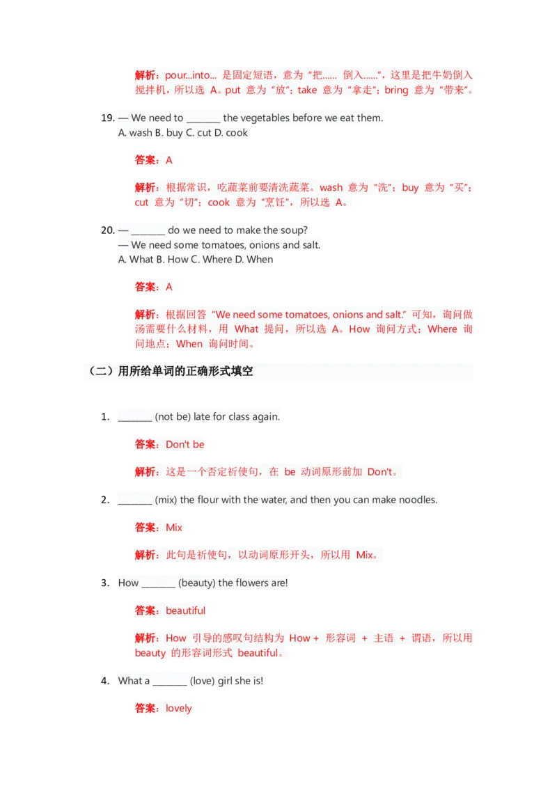 人教版八上英语Unit5讲义（教师版）_最新人教版英语八年级上册_新版_初中英语8上新更新第三套可选择_03讲义_讲义赠送参考