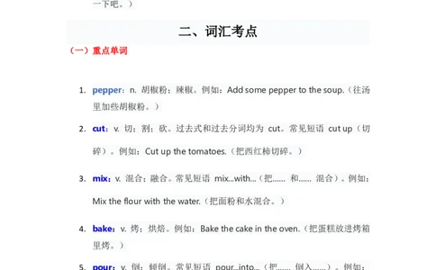 人教版八上英语Unit5讲义（教师版）_最新人教版英语八年级上册_新版_初中英语8上新更新第三套可选择_03讲义_讲义赠送参考