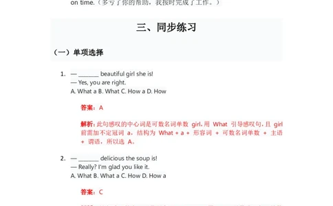 人教版八上英语Unit5讲义（教师版）_最新人教版英语八年级上册_新版_初中英语8上新更新第三套可选择_03讲义_讲义赠送参考