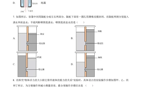 精品解析：上海市延安初级中学2023-2024学年九年级上学期物理10月月考试题（原卷版）_0122026上海中考一模二模真题试卷_2026年上海一模_上海1500初中高中试卷_初中_九年级_上学期_1：月考