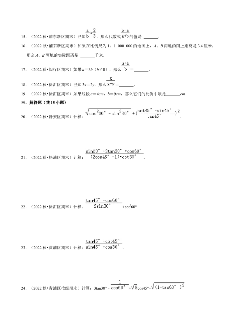 专题01数与式（34题）（原卷版）_0122026上海中考一模二模真题试卷_2025-2012年_2.上海中考数学一模二模（12-24）_一模_2023年上海市中考数学一模试卷（16区）