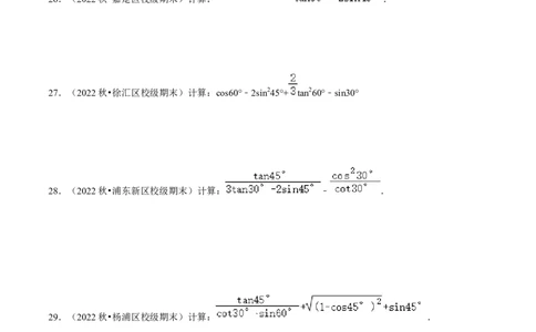 专题01数与式（34题）（原卷版）_0122026上海中考一模二模真题试卷_2025-2012年_2.上海中考数学一模二模（12-24）_一模_2023年上海市中考数学一模试卷（16区）