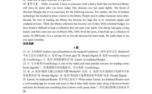 安徽省江南十校2024-2025学年高一上学期12月份分科诊断考试英语答案_2025年01月试卷_0112安徽省江南十校2024-2025学年高一上学期12月份分科诊断考试
