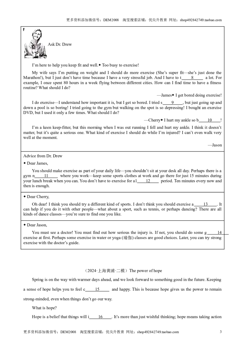专题09首字母填空（16区二模新题速递）（原卷版）-好题汇编2024年中考英语二模试题分类汇编（上海专用）_0122026上海中考一模二模真题试卷_2025-2012年_二模（12年无音频）