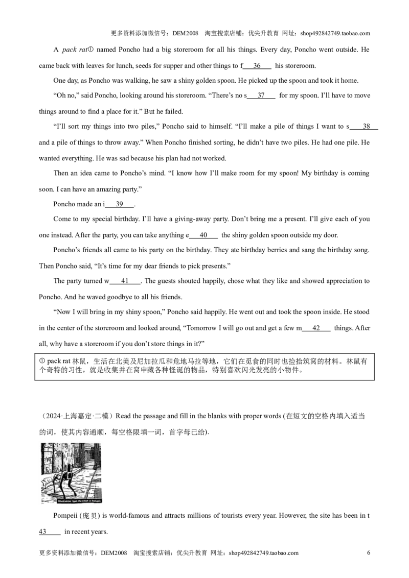 专题09首字母填空（16区二模新题速递）（原卷版）-好题汇编2024年中考英语二模试题分类汇编（上海专用）_0122026上海中考一模二模真题试卷_2025-2012年_二模（12年无音频）