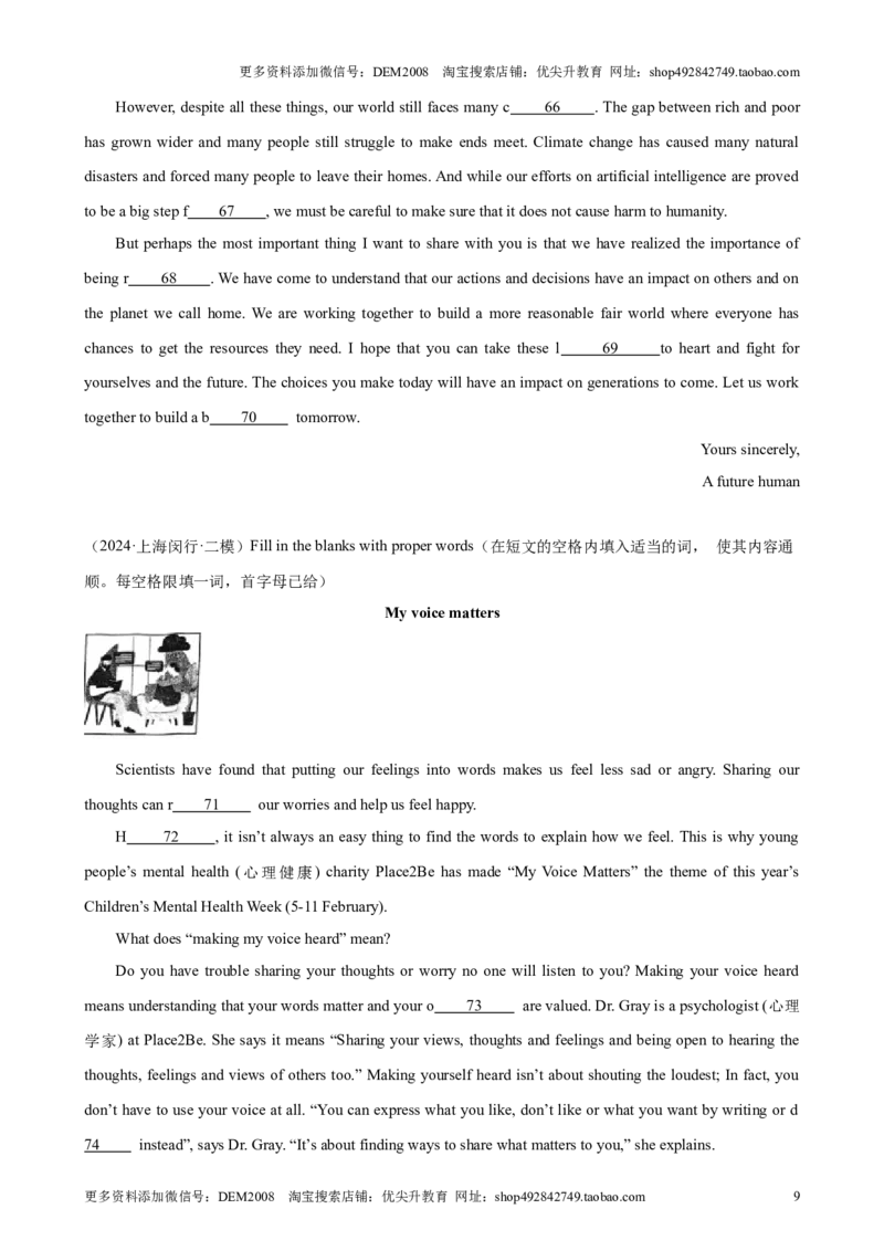 专题09首字母填空（16区二模新题速递）（原卷版）-好题汇编2024年中考英语二模试题分类汇编（上海专用）_0122026上海中考一模二模真题试卷_2025-2012年_二模（12年无音频）