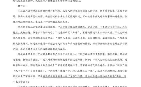 精品解析：2023届上海市青浦区高三二模语文试题（解析版）_0122026上海中考一模二模真题试卷_2026年上海一模_上海1500初中高中试卷_高中_高三_模拟卷_语文
