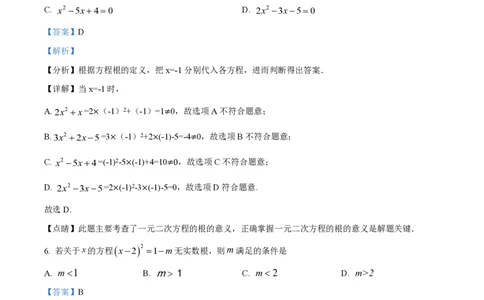 精品解析：上海市北海中学2023-2024学年八年级上学期第一次月考数学试题（解析版）_0122026上海中考一模二模真题试卷_2026年上海一模_上海1500初中高中试卷_初中_八年级_上学期_1：月考