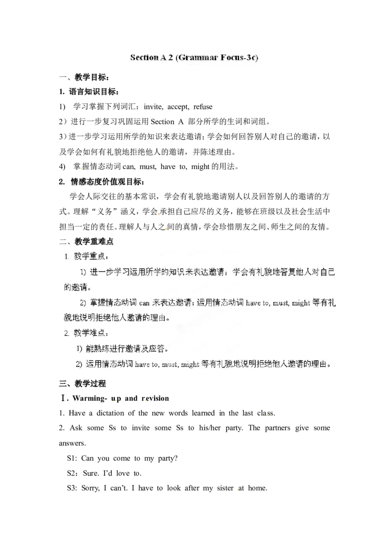 八年级英语上册《Unit9CanyoucometomypartySectionA2(GrammarFocus-3c)》教案_最新人教版英语八年级上册_老版（含有参考价值）_01教案人教版初中英语八上（多版本）易提分旗舰店