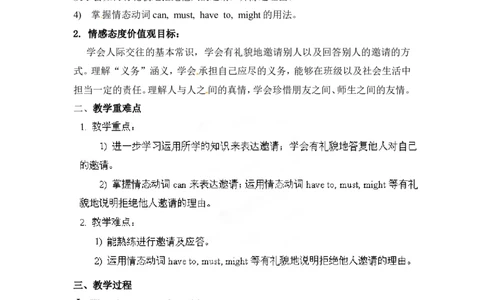 八年级英语上册《Unit9CanyoucometomypartySectionA2(GrammarFocus-3c)》教案_最新人教版英语八年级上册_老版（含有参考价值）_01教案人教版初中英语八上（多版本）易提分旗舰店