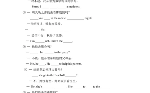 八年级英语上册《Unit9CanyoucometomypartySectionA2(GrammarFocus-3c)》教案_最新人教版英语八年级上册_老版（含有参考价值）_01教案人教版初中英语八上（多版本）易提分旗舰店