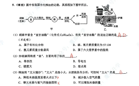 崇明化学手写参考答案_0122026上海中考一模二模真题试卷_2026上海二模更新中1_崇明