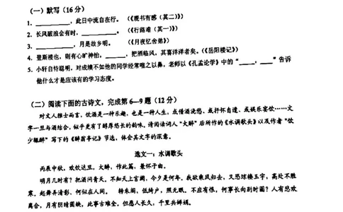 上海市黄浦区2019-2020学年初三第一学期期末调研测试（PDF无答案）-1_0122026上海中考一模二模真题试卷_2025-2012年_1.上海中考语文一模二模（14-24）_一模_赠PDF版