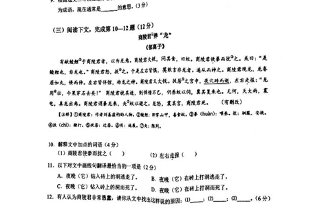 上海市黄浦区2019-2020学年初三第一学期期末调研测试（PDF无答案）-1_0122026上海中考一模二模真题试卷_2025-2012年_1.上海中考语文一模二模（14-24）_一模_赠PDF版