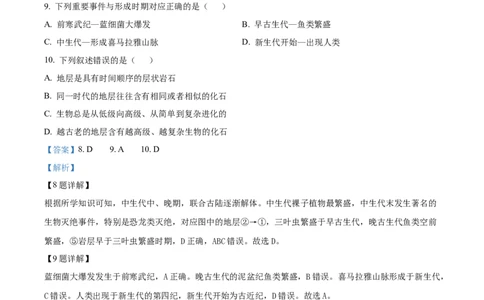 山东省枣庄市滕州市部分学校2024-2025学年高一上学期11月期中地理试题Word版含解析_2024年12月试卷_1217山东省枣庄市滕州市2024-2025学年高一上学期11月期中考试