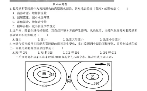 地理试题_2025年04月试卷_0425浙江省三锋联盟2024-2025学年高一下学期4月期中考试_浙江省宁波市三锋教研联盟2024-2025学年高一下学期4月期中地理试题（PDF版，含答案）