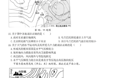 地理试题_2025年04月试卷_0425浙江省三锋联盟2024-2025学年高一下学期4月期中考试_浙江省宁波市三锋教研联盟2024-2025学年高一下学期4月期中地理试题（PDF版，含答案）