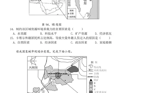 地理试题_2025年04月试卷_0425浙江省三锋联盟2024-2025学年高一下学期4月期中考试_浙江省宁波市三锋教研联盟2024-2025学年高一下学期4月期中地理试题（PDF版，含答案）