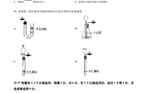 精品解析：2022年上海市青浦区中考二模化学试题（原卷版）(1)_0122026上海中考一模二模真题试卷_2025-2012年_5.上海中考化学一模二模（12-24）_二模_2022年上海市中考化学二模试卷（16份）