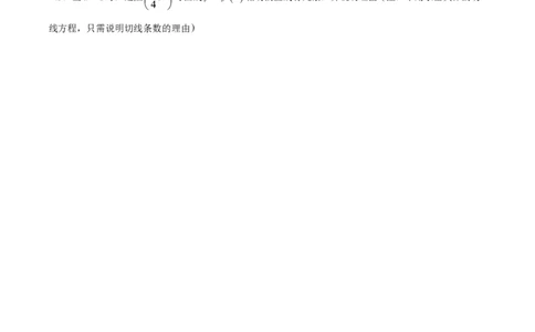 精品解析：上海市曹杨中学2022-2023学年高二下学期期末数学试题（原卷版）_0122026上海中考一模二模真题试卷_2026年上海一模_上海1500初中高中试卷_高中_高二_下学期_3：期末