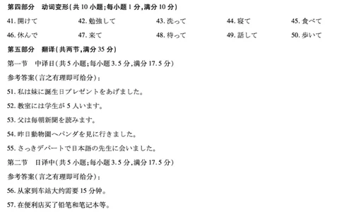 安徽省合肥六中等学校2025级高一上学期2月期末考试日语答案_2026年02月高一试卷_260214安徽省合肥六中等学校2025级高一上学期2月期末考试（全科）