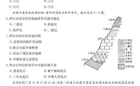 安徽省江淮名校2025-2026学年高一上学期阶段联考-地理_2025年11月高一试卷_251123安徽省江淮名校2025-2026学年高一上学期阶段联考（全）