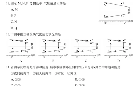 安徽省江淮名校2025-2026学年高一上学期阶段联考-地理_2025年11月高一试卷_251123安徽省江淮名校2025-2026学年高一上学期阶段联考（全）