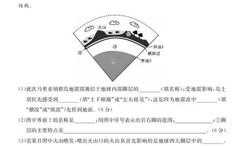 安徽省江淮名校2025-2026学年高一上学期阶段联考-地理_2025年11月高一试卷_251123安徽省江淮名校2025-2026学年高一上学期阶段联考（全）