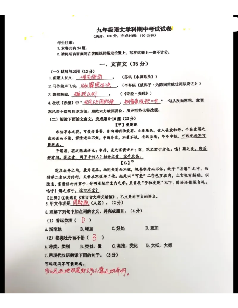 嘉定语文答案（手写参考版）_0122026上海中考一模二模真题试卷_2026上海二模更新中1_嘉定