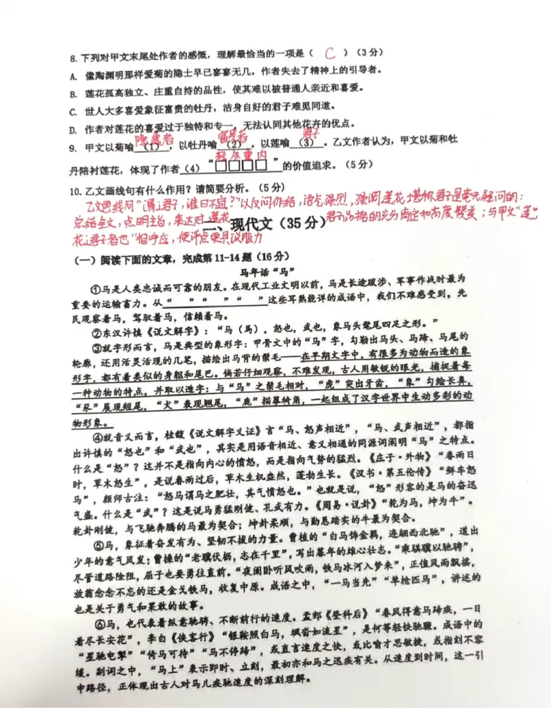 嘉定语文答案（手写参考版）_0122026上海中考一模二模真题试卷_2026上海二模更新中1_嘉定