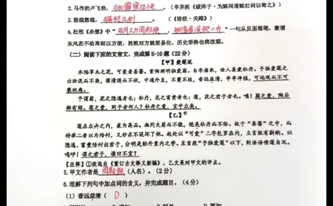 嘉定语文答案（手写参考版）_0122026上海中考一模二模真题试卷_2026上海二模更新中1_嘉定
