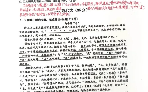 嘉定语文答案（手写参考版）_0122026上海中考一模二模真题试卷_2026上海二模更新中1_嘉定