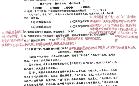 嘉定语文答案（手写参考版）_0122026上海中考一模二模真题试卷_2026上海二模更新中1_嘉定