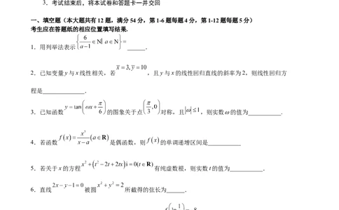 数学（上海B卷）（考试版）A4_0122026上海中考一模二模真题试卷_2026年上海一模_上海1500初中高中试卷_高中_高三_模拟卷_数学_数学（上海B卷）-学易金卷：2023年高考第一次模拟考试卷