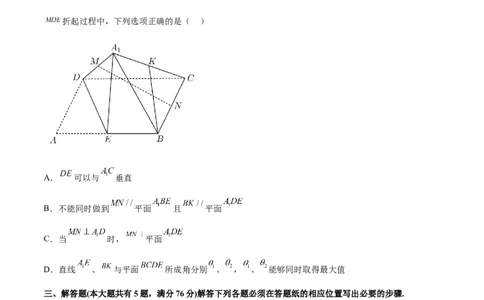 数学（上海B卷）（考试版）A4_0122026上海中考一模二模真题试卷_2026年上海一模_上海1500初中高中试卷_高中_高三_模拟卷_数学_数学（上海B卷）-学易金卷：2023年高考第一次模拟考试卷