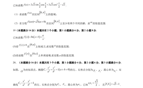 数学（上海B卷）（考试版）A4_0122026上海中考一模二模真题试卷_2026年上海一模_上海1500初中高中试卷_高中_高三_模拟卷_数学_数学（上海B卷）-学易金卷：2023年高考第一次模拟考试卷