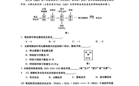 杨浦二模化学试卷_0122026上海中考一模二模真题试卷_2026上海二模更新中1_杨浦