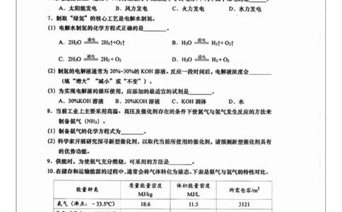 杨浦二模化学试卷_0122026上海中考一模二模真题试卷_2026上海二模更新中1_杨浦